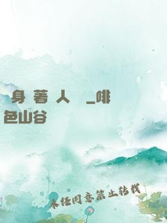 隨身帶著獸人軍團
