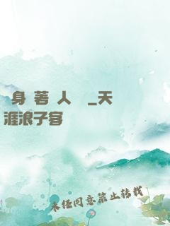 隨身帶著獸人軍團