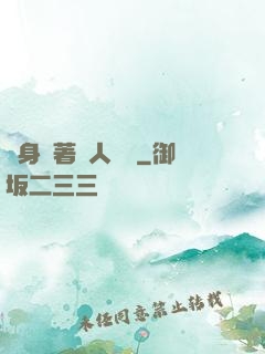 隨身帶著獸人軍團