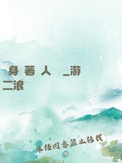 隨身帶著獸人軍團