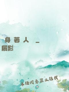 隨身帶著獸人軍團