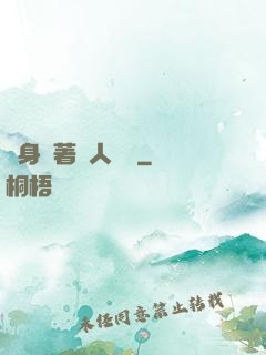 隨身帶著獸人軍團