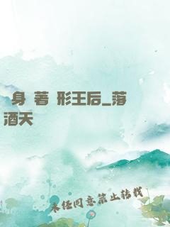 隨身帶著異形王后