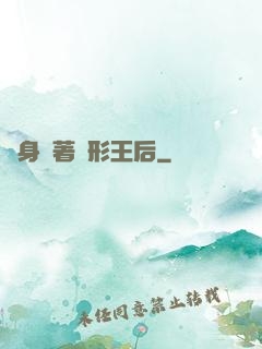 隨身帶著異形王后