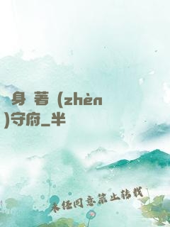 隨身帶著鎮(zhèn)守府