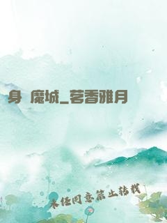 隨身惡魔城