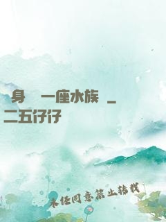 隨身攜帶一座水族館