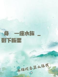 隨身攜帶一座水族館