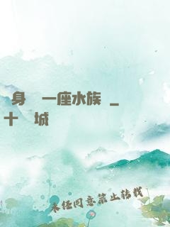 隨身攜帶一座水族館
