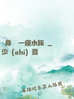 隨身攜帶一座水族館