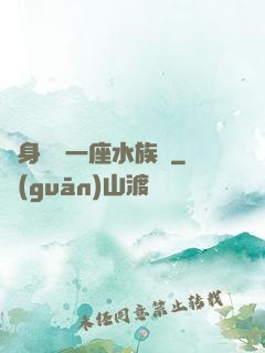 隨身攜帶一座水族館