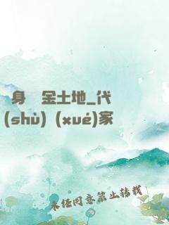 隨身攜帶金土地