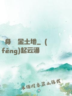 隨身攜帶金土地