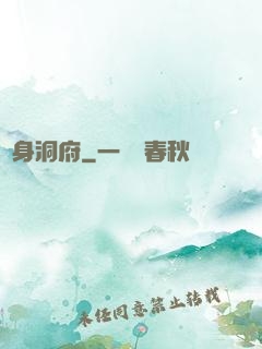 隨身洞府