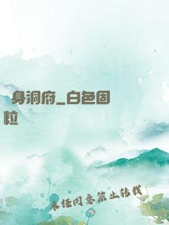 隨身洞府
