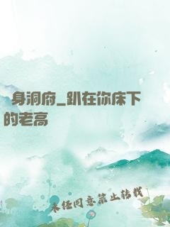 隨身洞府