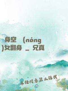 隨身空間農(nóng)女翻身記