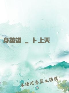 隨身英雄殺