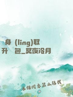 隨身領(lǐng)取升級禮包