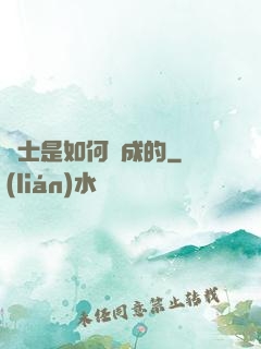 隱士是如何練成的