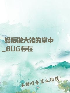 隱婚后做大佬的掌中嬌