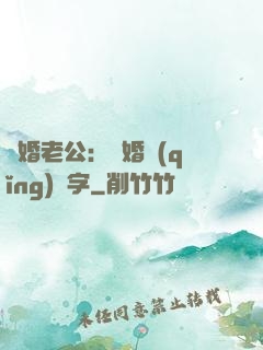 隱婚老公：離婚請(qǐng)簽字