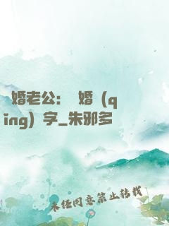 隱婚老公：離婚請(qǐng)簽字