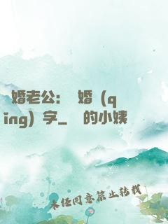 隱婚老公：離婚請(qǐng)簽字