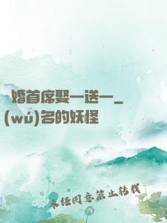 隱婚首席娶一送一