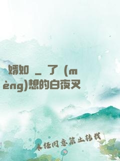 隱婿如龍