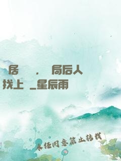 隱居萬載歲，開局后人找上門