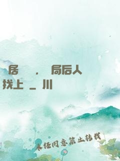 隱居萬載歲，開局后人找上門