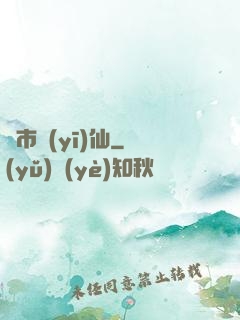 隱市醫(yī)仙