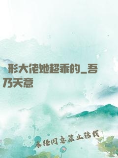 隱形大佬她超乖的