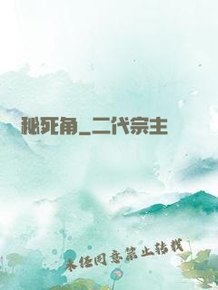 隱秘死角