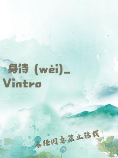 隱身侍衛(wèi)