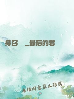 隱身召喚師