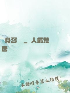 隱身召喚師
