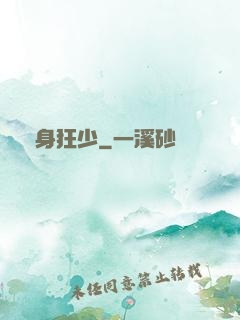 隱身狂少