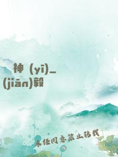 隱龍神醫(yī)
