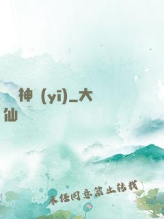 隱龍神醫(yī)