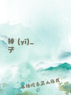 隱龍神醫(yī)