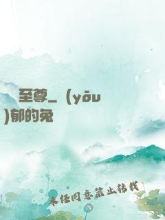 隱龍至尊