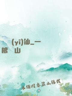 隱龍醫(yī)仙