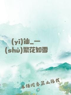 隱龍醫(yī)仙