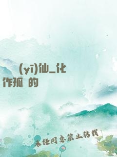 隱龍醫(yī)仙