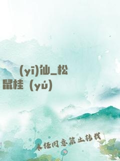 隱龍醫(yī)仙