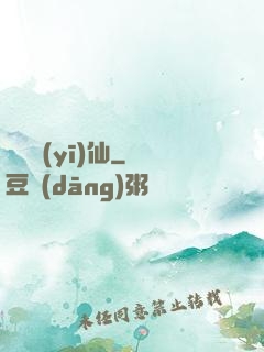 隱龍醫(yī)仙