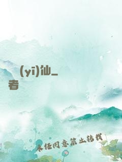 隱龍醫(yī)仙