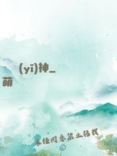 隱龍醫(yī)神